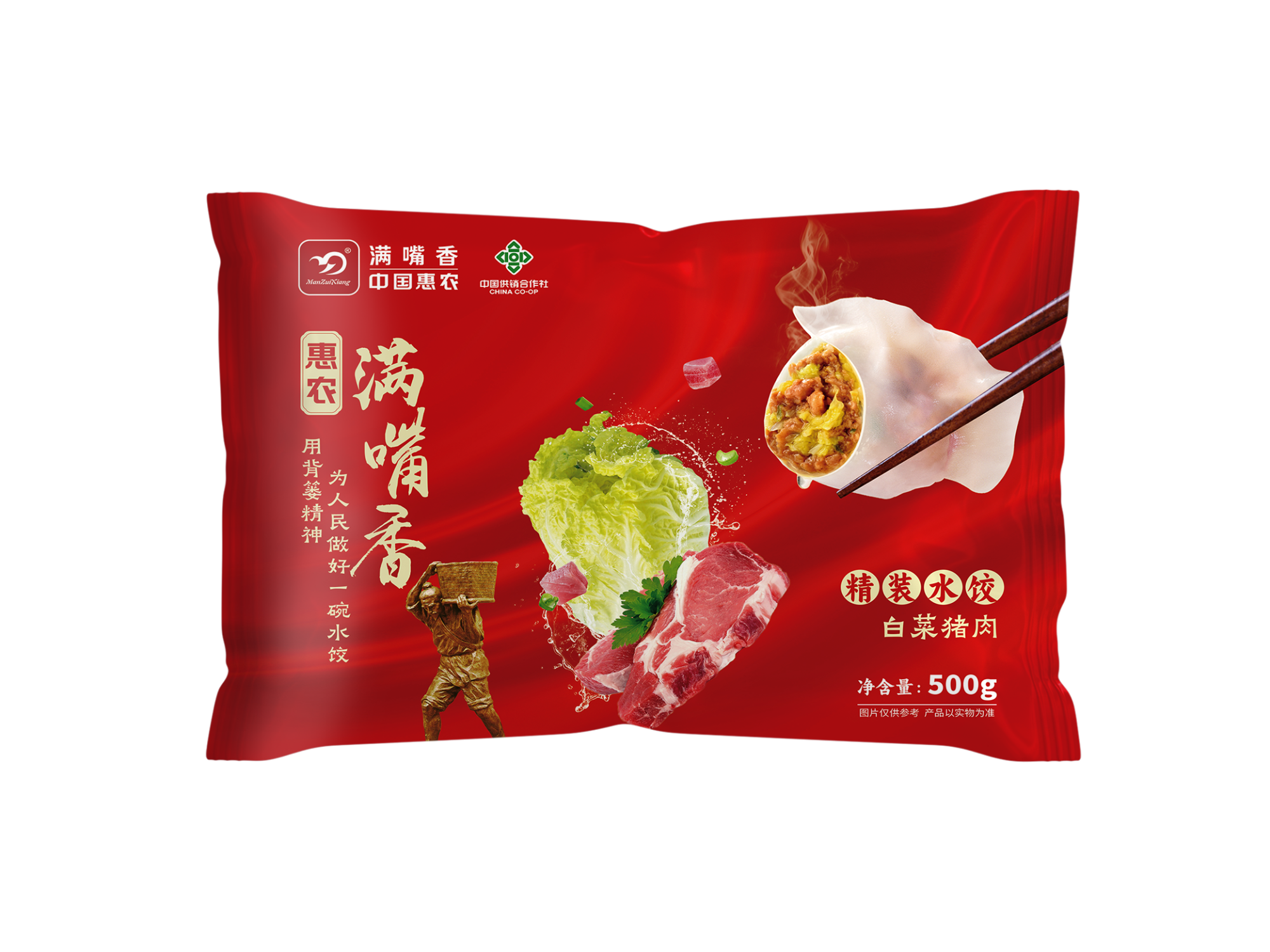  500g白菜猪肉水饺