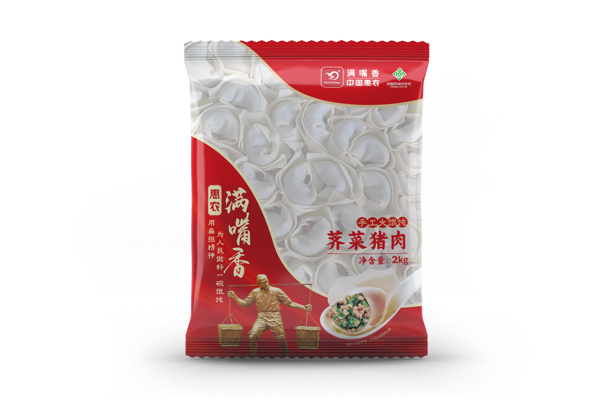  2000克荠菜猪肉大馄饨