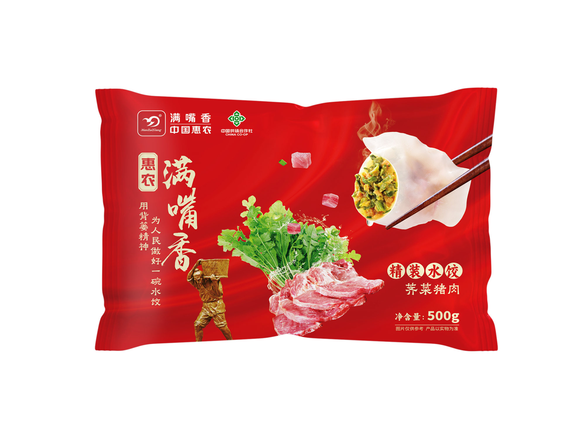  惠农满嘴香精装水饺