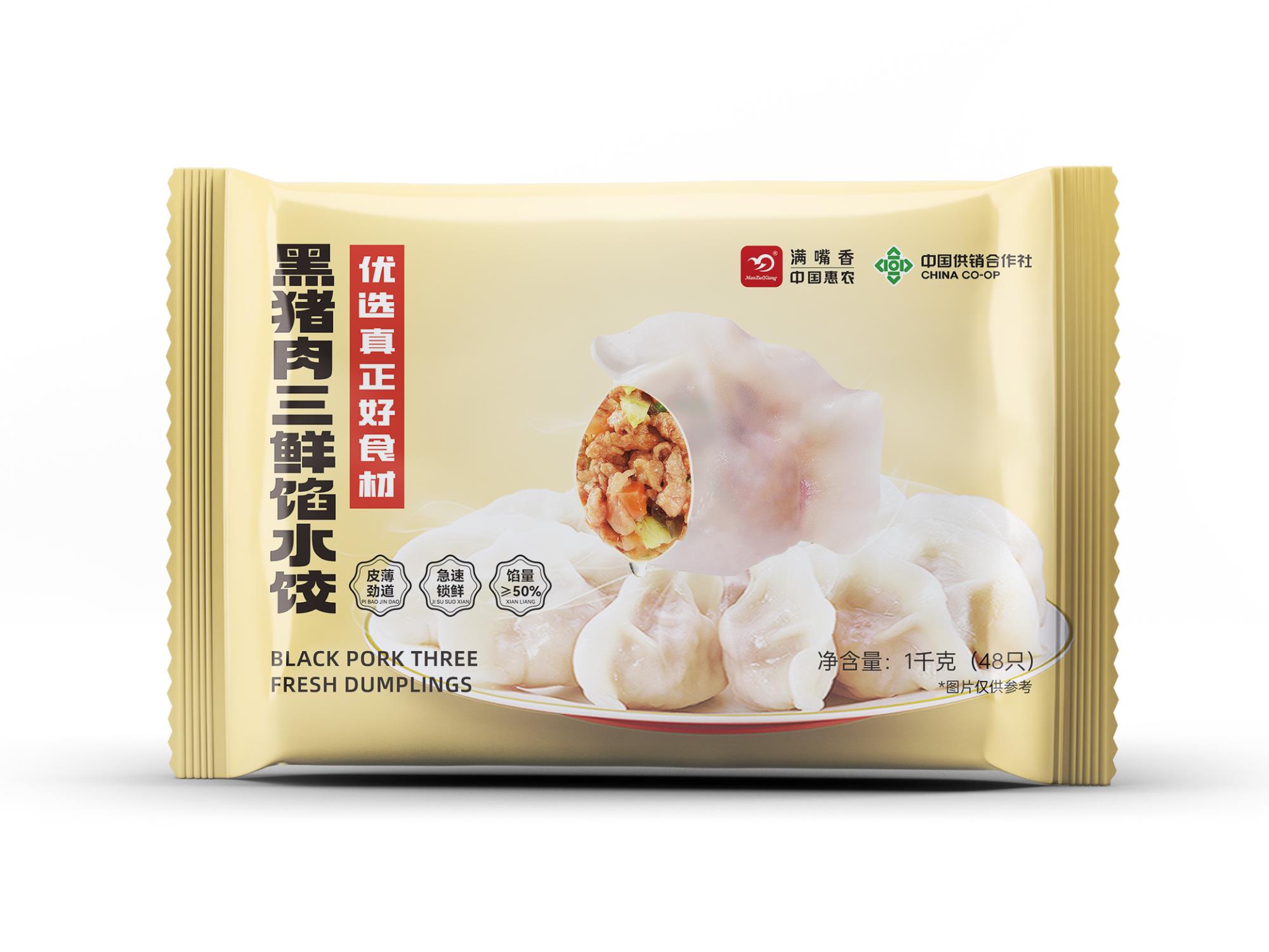 惠农满嘴香优选水饺