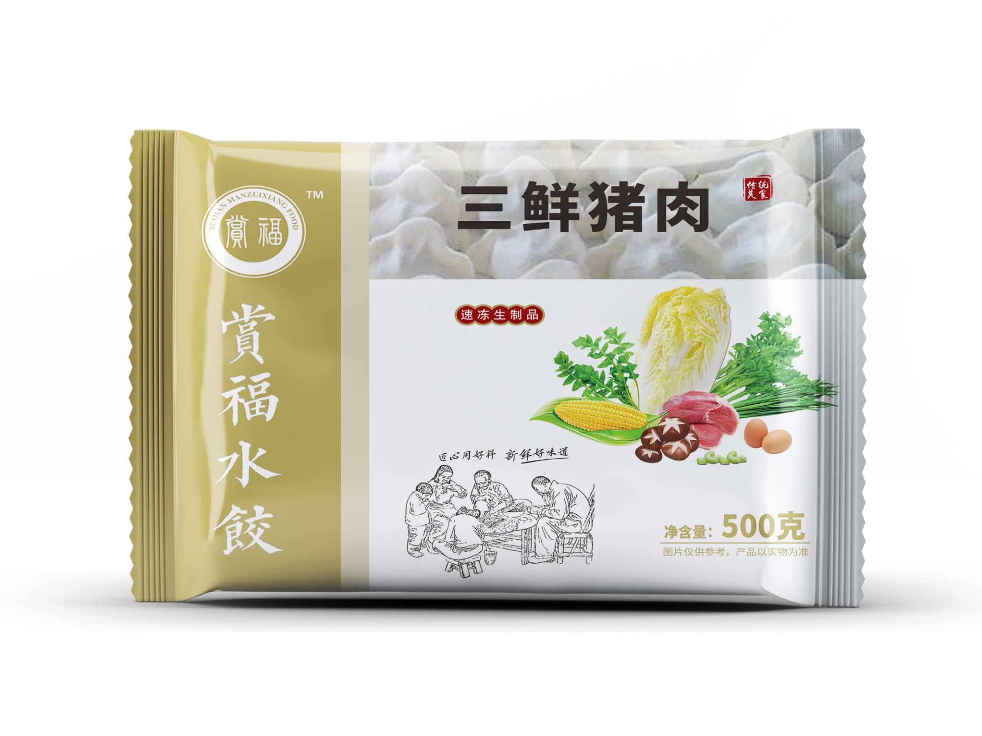  赏福水饺