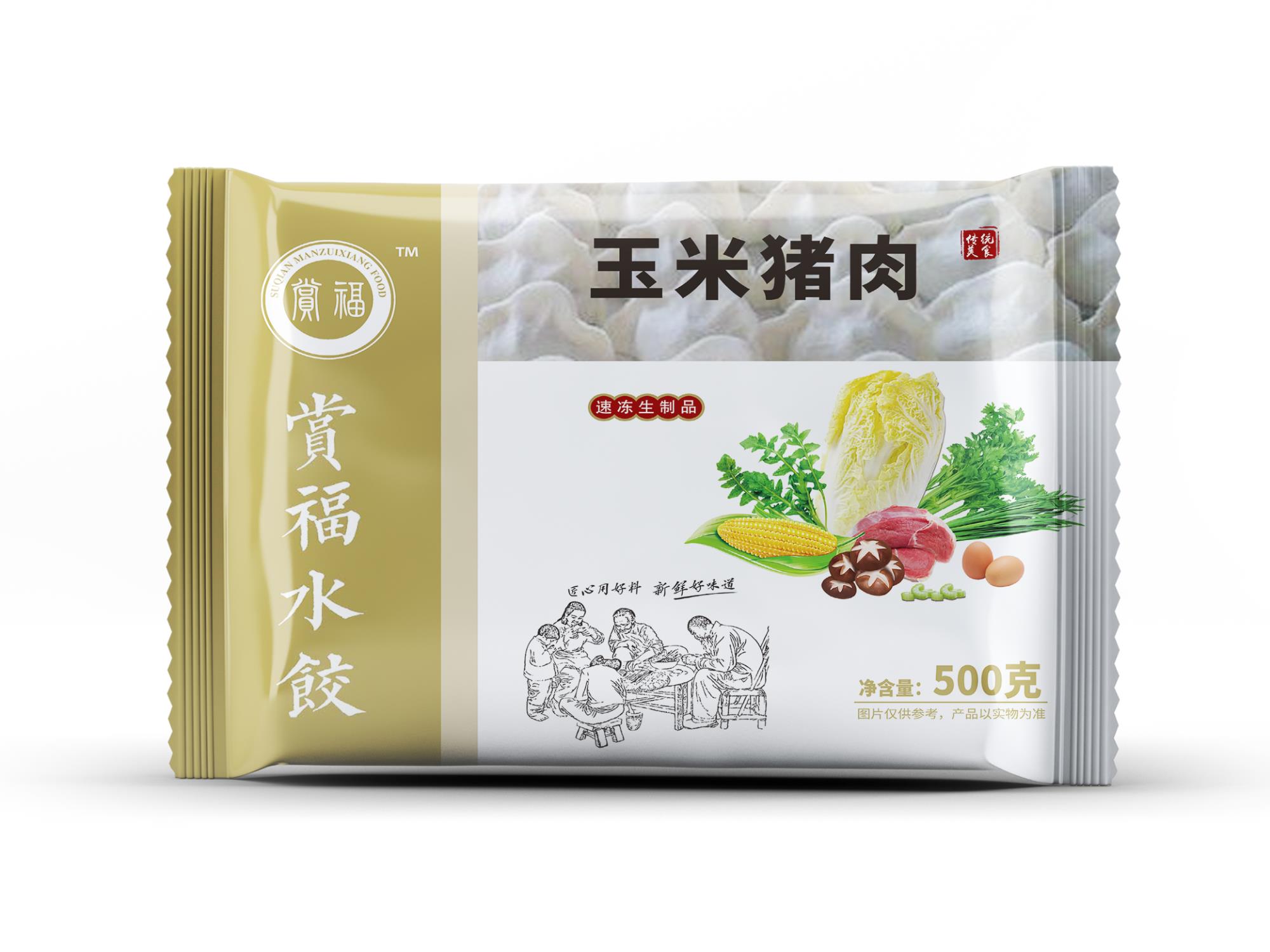  赏福水饺