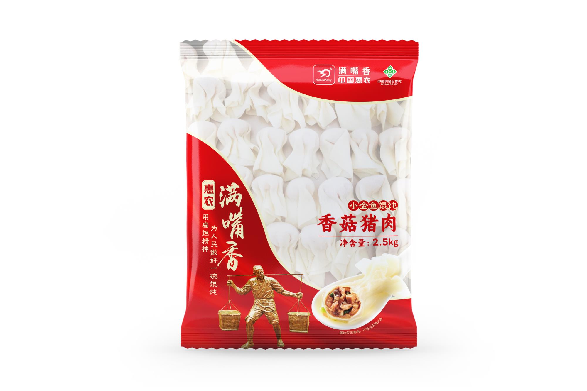  惠农满嘴香小金鱼馄饨